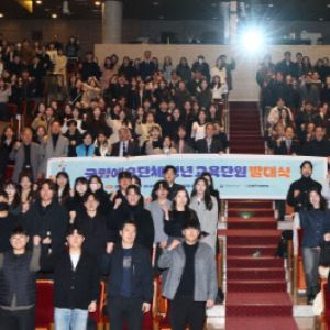 문체부, 10일 '국립예술단체 청년 교육단원 3기' 발대식