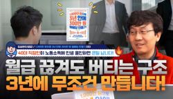 천만원으로 매달 300만원 통장에... 벼랑끝 40대 가장의 '대반전'[주톡피아]