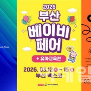 인터배터리 11일부터 코엑스서 개최…이주의 주목해야 할 행사는? [MICE]