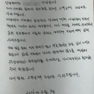 "어떻게 사과할까요?"...손님에게 '락스' 준 용산구 횟집, 결국