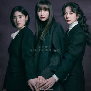 '아너', 찬란하고 명예로운 연대…자체 최고 4.7% 종영