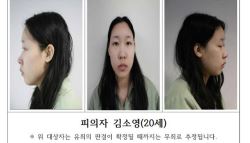 "미끼 던져"...'모텔 연쇄살인' 김소영, 숙취해소제 사용한 이유