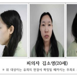 "미끼 던져"...'모텔 연쇄살인' 김소영, 숙취해소제 사용한 이유