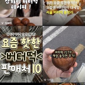 “마트 5곳 돌고, 원가 5배는 ‘덤’”…버터떡·황치즈·봄동 ‘난리’