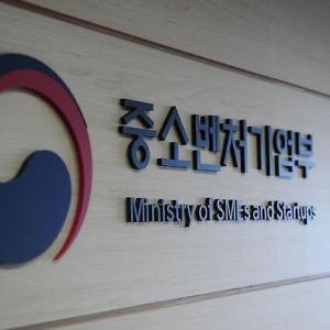 일 잘한 공무원, 국민이 뽑는다…중기부 '대국민 오디션' 개최