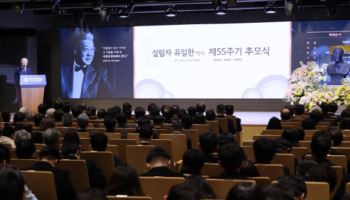 故 유일한 박사 55주기 추모식…“정직·책임의 창업정신 계승”