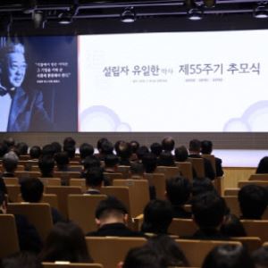故 유일한 박사 55주기 추모식…“정직·책임의 창업정신 계승”