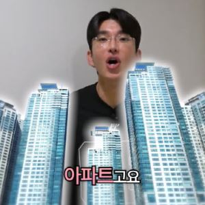35억 아파트 경품 내건 유튜버 보겸…당첨되면 세금 얼마?