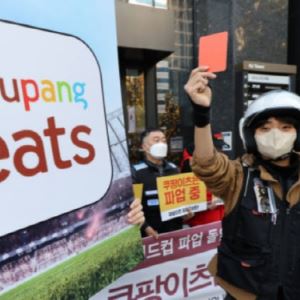 쿠팡이츠, 입점사에 갑질했나…공정위, 내달 ‘최혜대우’ 심의