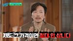 이동휘 "'품바 옷' 700만 원? 나도 그 가격이면 안 사" 해명