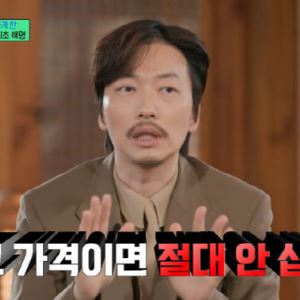 이동휘 "'품바 옷' 700만 원? 나도 그 가격이면 안 사" 해명