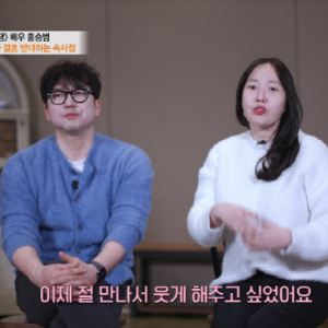 홍승범, '결혼지옥' 출연 3년 만에 이혼→7세 연하 만났다