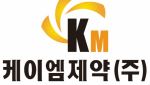 케이엠제약, 태국 ADMI와 OEM 공급 계약 체결...동남아 시장 진출