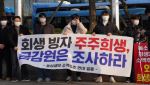 동성제약 소액주주, 금감원에 회생절차 피해 실태 조사 요구
