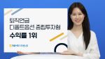 NH투자증권, 퇴직연금 디폴트옵션 ‘중립투자형’ 수익률 증권업 1위