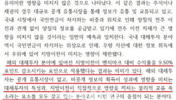 “서울 떠나면 투자 흔들린다”…공제회 지방 이전, 현실성 없는 이유