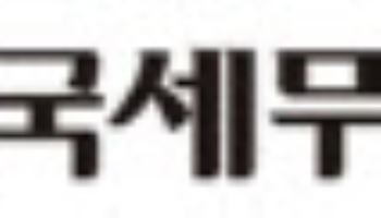 세계 1위 기업도 팔았다…상속세가 만든 ‘승계의 벽’