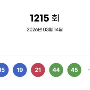 1215회 로또 1등 16명…당첨금 각 19억 9854만원(종합)