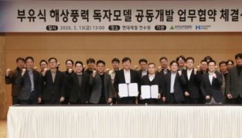 현대건설, 현대제철과 부유식 해상풍력 독자모델 개발 협력