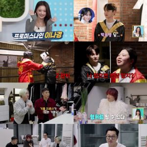 '살림남' 은지원·문희준, 지상렬 '결혼 프로젝트' 시동