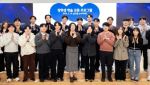 현대차 정몽구 재단, 과학기술 펠로우십 행사 개최