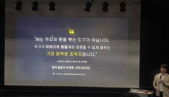 "AI는 제3의 동료, 작업 속도 6.6배 향상"…요즘 웹툰 작가들의 AI 활용법