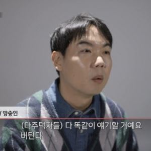 ‘아파트 3채’ 황현희 “부동산은 불패…세금 올려도 버틸 것”
