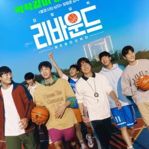 '거장' 장항준 전작 '리바운드', 4월 3일 재개봉 확정