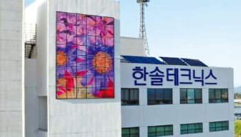 [마켓인]BBB급 한솔테크닉스, 회사채 수요예측 흥행…목표액 3배 확보