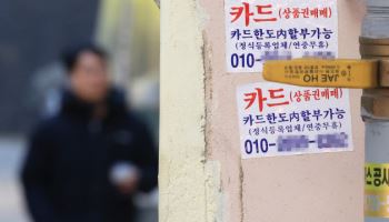 채무조정 절반 이상 ‘허리세대’…청년층도 빠르게 늘었다