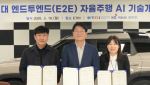 KGM, ETRI와 손잡고 'E2E 자율주행 AI' 개발…범용 운전 지능 구현 나선다