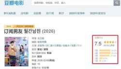 넷플릭스 안 되는데?…中 '월간남친' 도둑 시청 논란