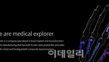 오스테오닉, 척추 임플란트 FDA 승인…짐머 매출 탄력·美 성장 가속