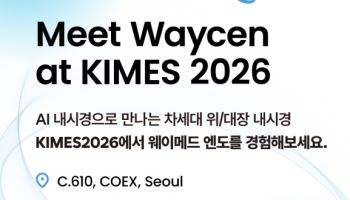 웨이센, KIMES서 고도화된 AI 내시경 ‘웨이메드 엔도’ 공개
