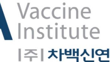 차바이오그룹, 차백신연구소 지분 33% 매각…경영권 소룩스로
