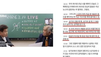 李 대통령, 전한길에 경고…“정말 한심하고 악질적”