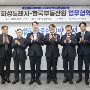 '주거 기본권' 위해 화성에서 뭉친 '이재명의 남자들'