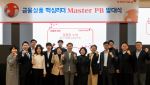 금융상품 수익 27% ‘껑충’…유진투자증권, 올해 마스터 PB 선정