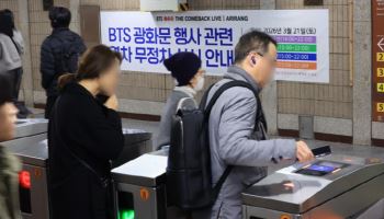 "BTS 온다" 광화문 전면 통제…지하철 무정차, 버스는 우회[사사건건]