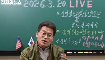 '가짜뉴스' 고발에 전한길 "해보자, 살만큼 살았다"