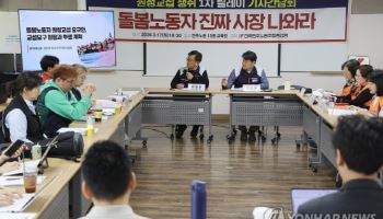 노란봉투법 '공공부문' 시험대…돌봄노동자, 정부에 교섭 촉구[노동TALK]