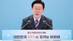 李 "다주택자, 부동산 정책서 배제…집값↑방치 공직자 문제"