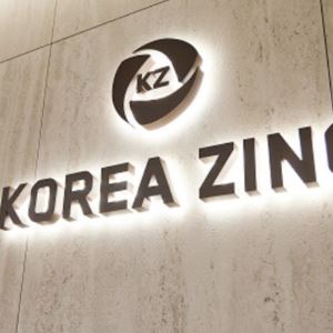고려아연 "주주혼란 추가 고소"…영풍·MBK “허위 의혹 남발”