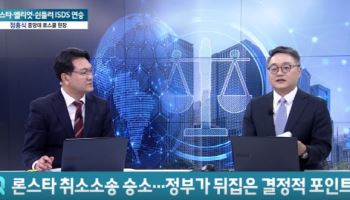 “7조 원 혈세 지켰다”...국제소송 잇단 정부 승소가 쿠팡전(戰)에 던지는 메시지[어쨌든 경제]