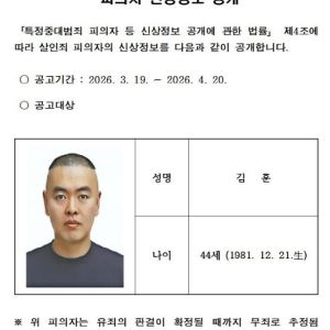 치밀한 계획 살인…'스토킹 살인' 김훈, 23일 검찰 송치