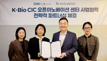 차바이오텍, 노바티스와 오픈이노베이션센터 구축 협력