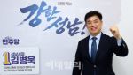 與 김병욱 성남시장 후보 캠프에 김상곤 전 부총리 등 합류