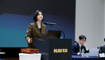 "좋은 기업인데 나쁜 주식"…네이버 주총에서 쏟아진 주가 부양 요구