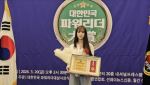 동양화가 하이제, ‘대한민국파워리더 문화대상 예술대상’ 수상