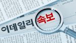 [속보]코스피, 4.3% 오른 5638.20…코스닥 1130선